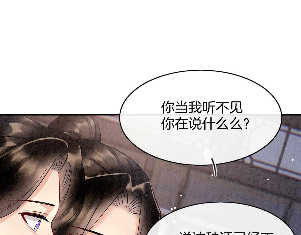 番外7 天界神君大婚22