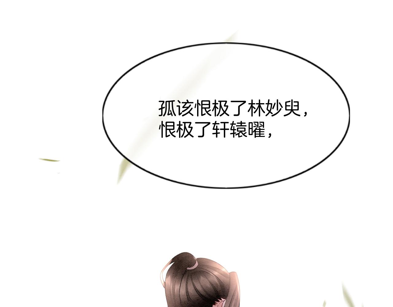 第55话 大哥交给孤抱吧70