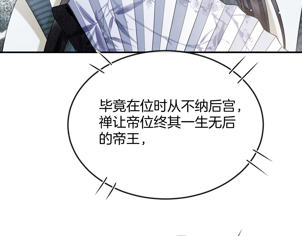 第58话 孤觉得十分多余8