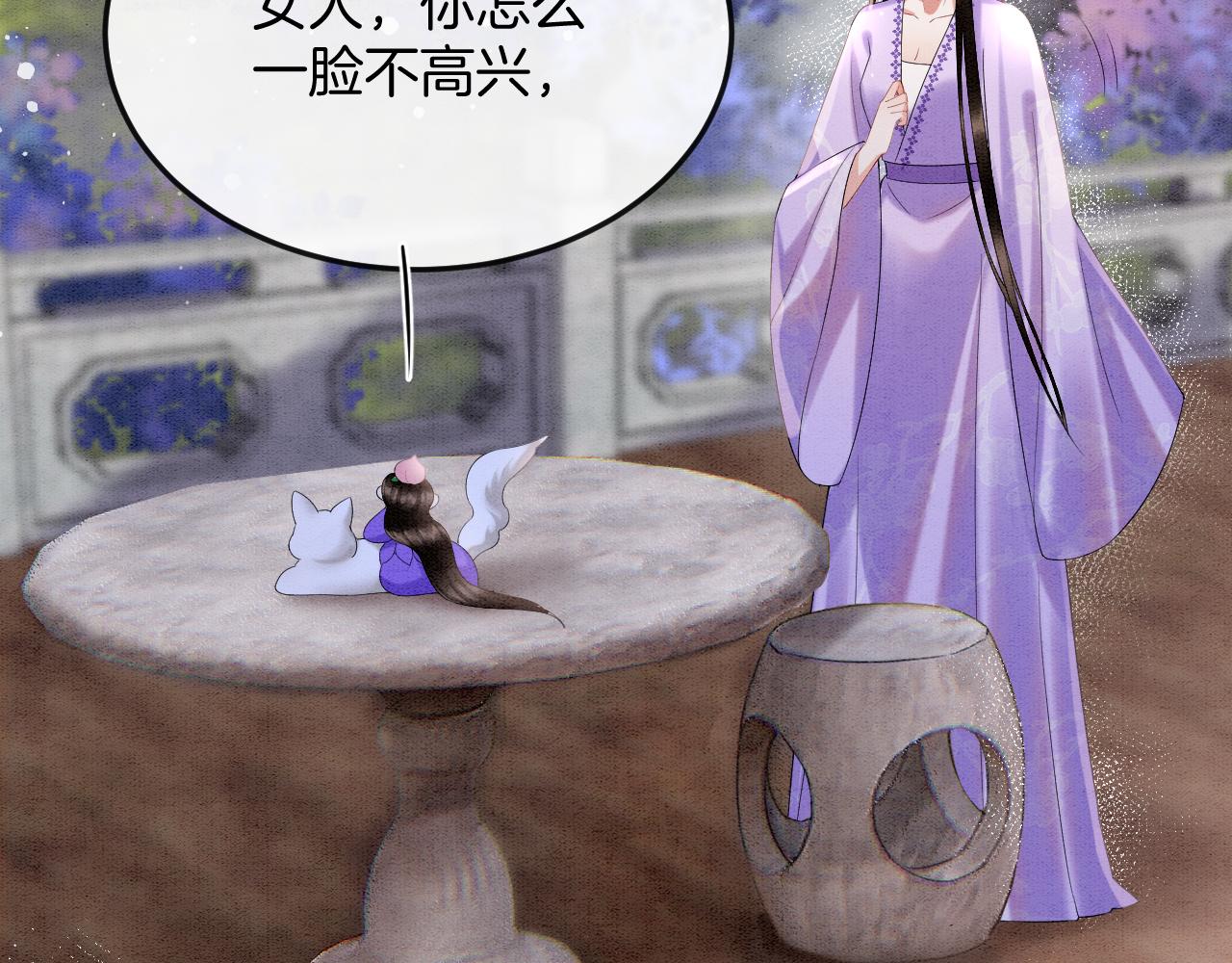 第59话 孤不想失去妖妖33