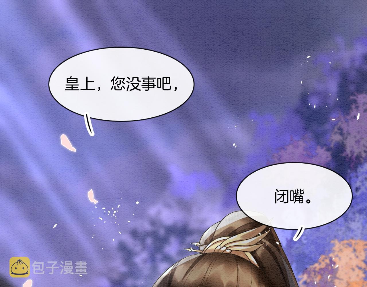 第14话 皇帝袒露心迹？！91