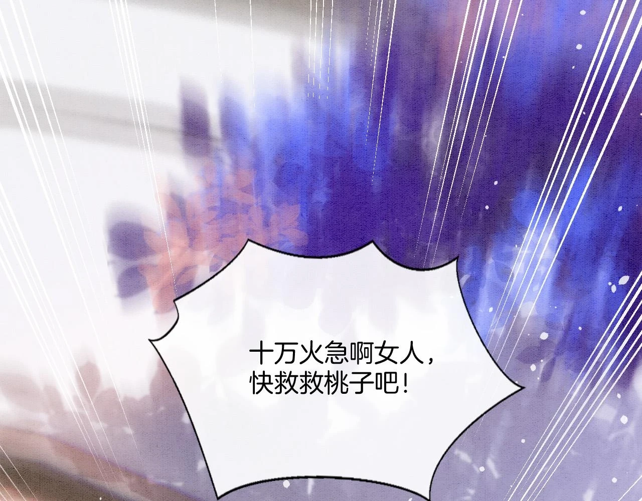 第65话 南宫尘你伤的他？10