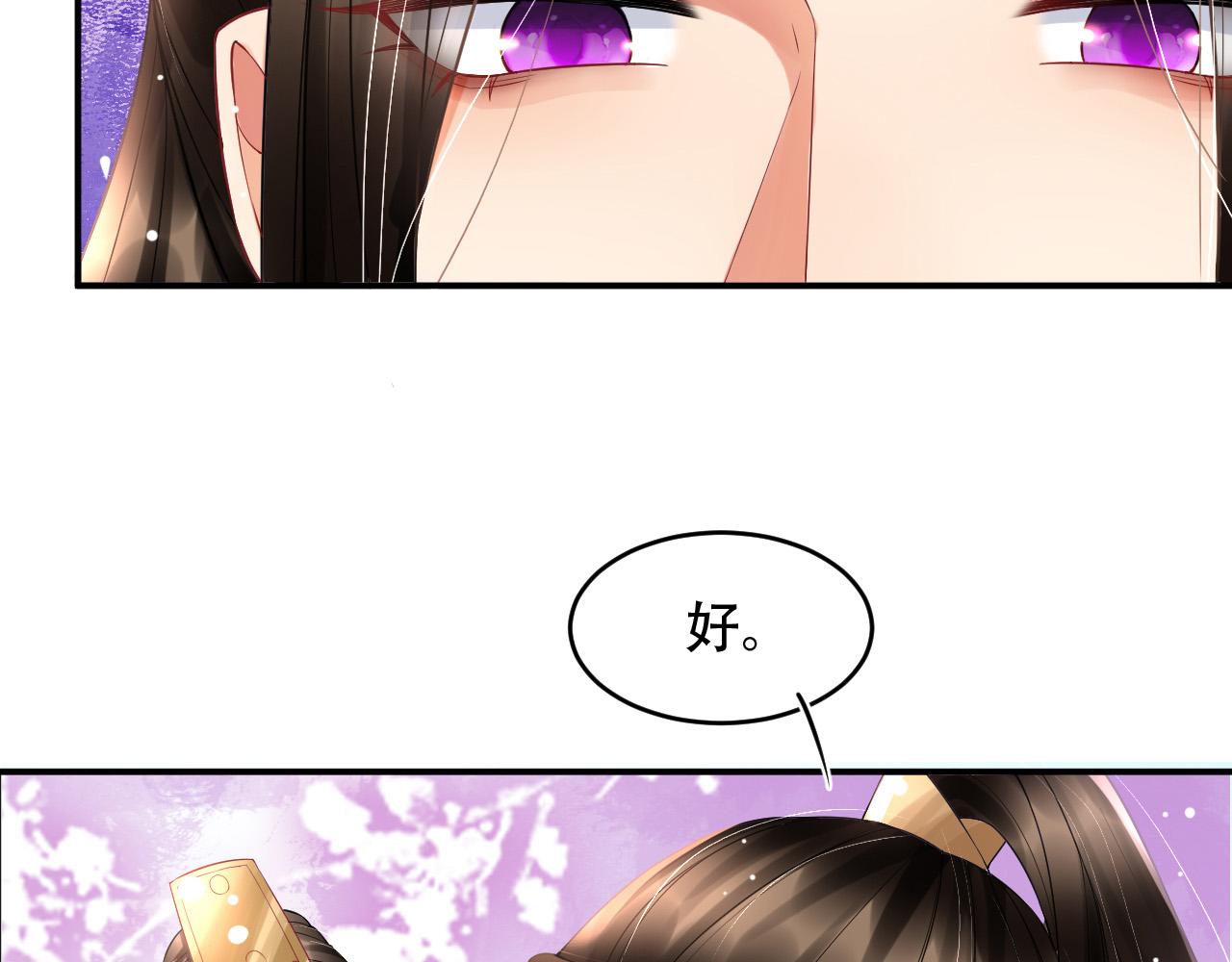 第23话 我就不信他不心动25