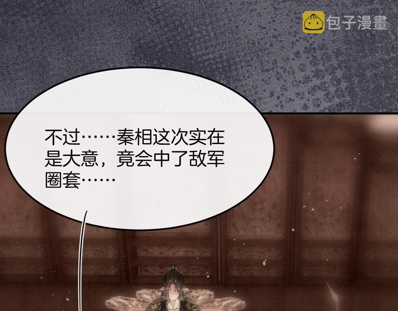 第48话 这天下就托付给你了58