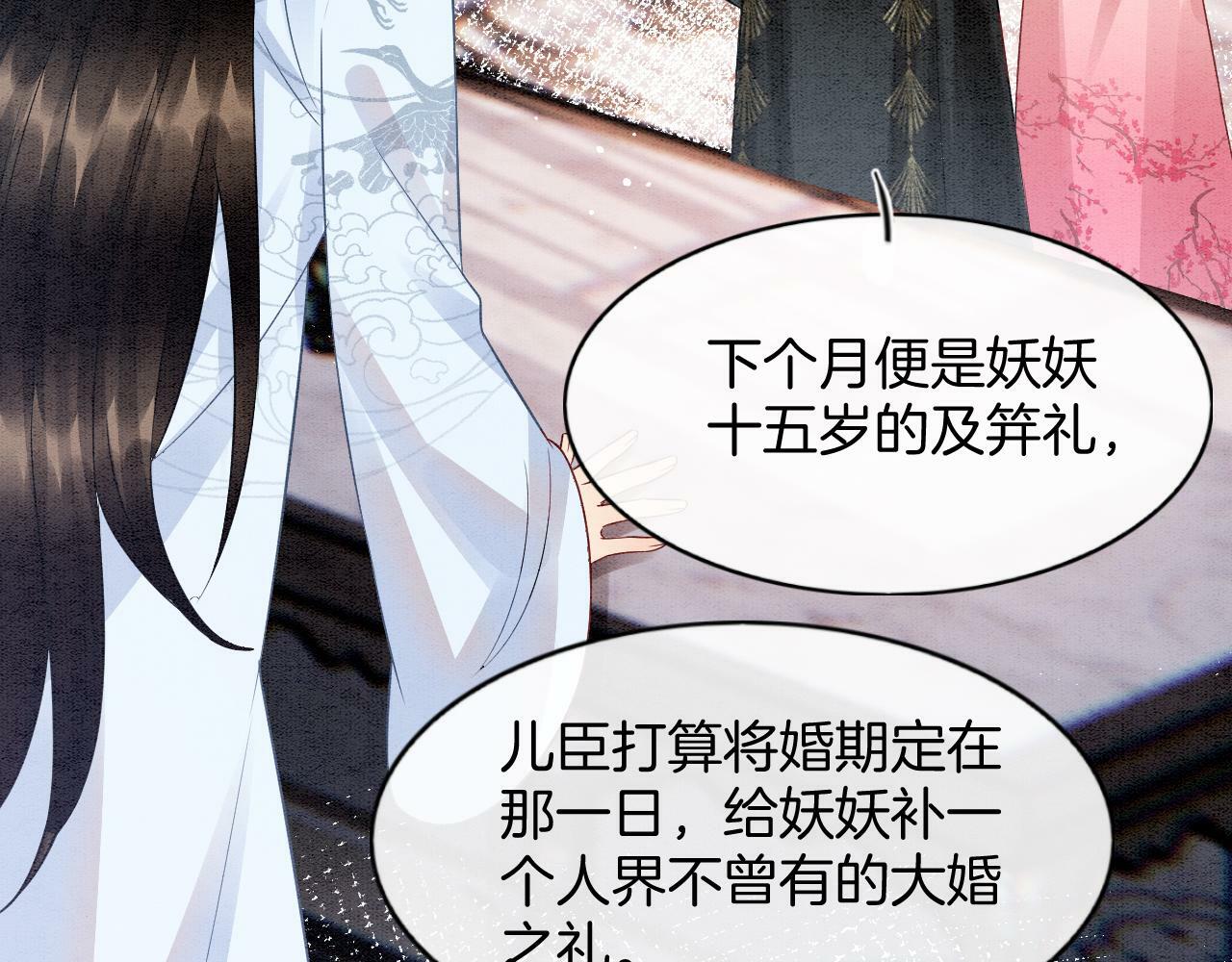 番外7 天界神君大婚13