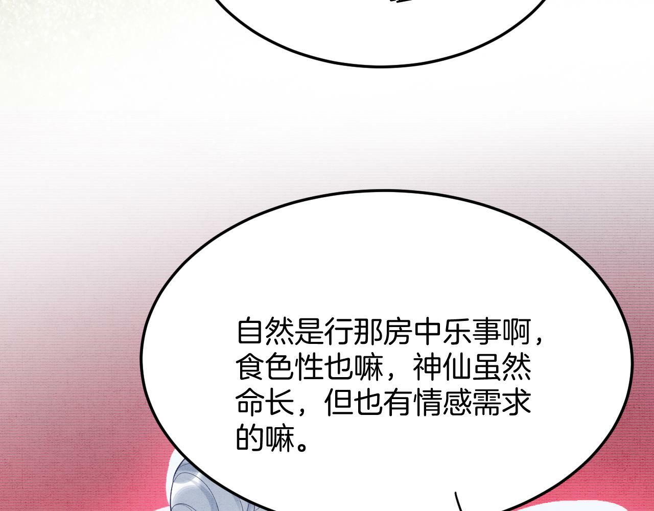 番外5 你亲我一口37