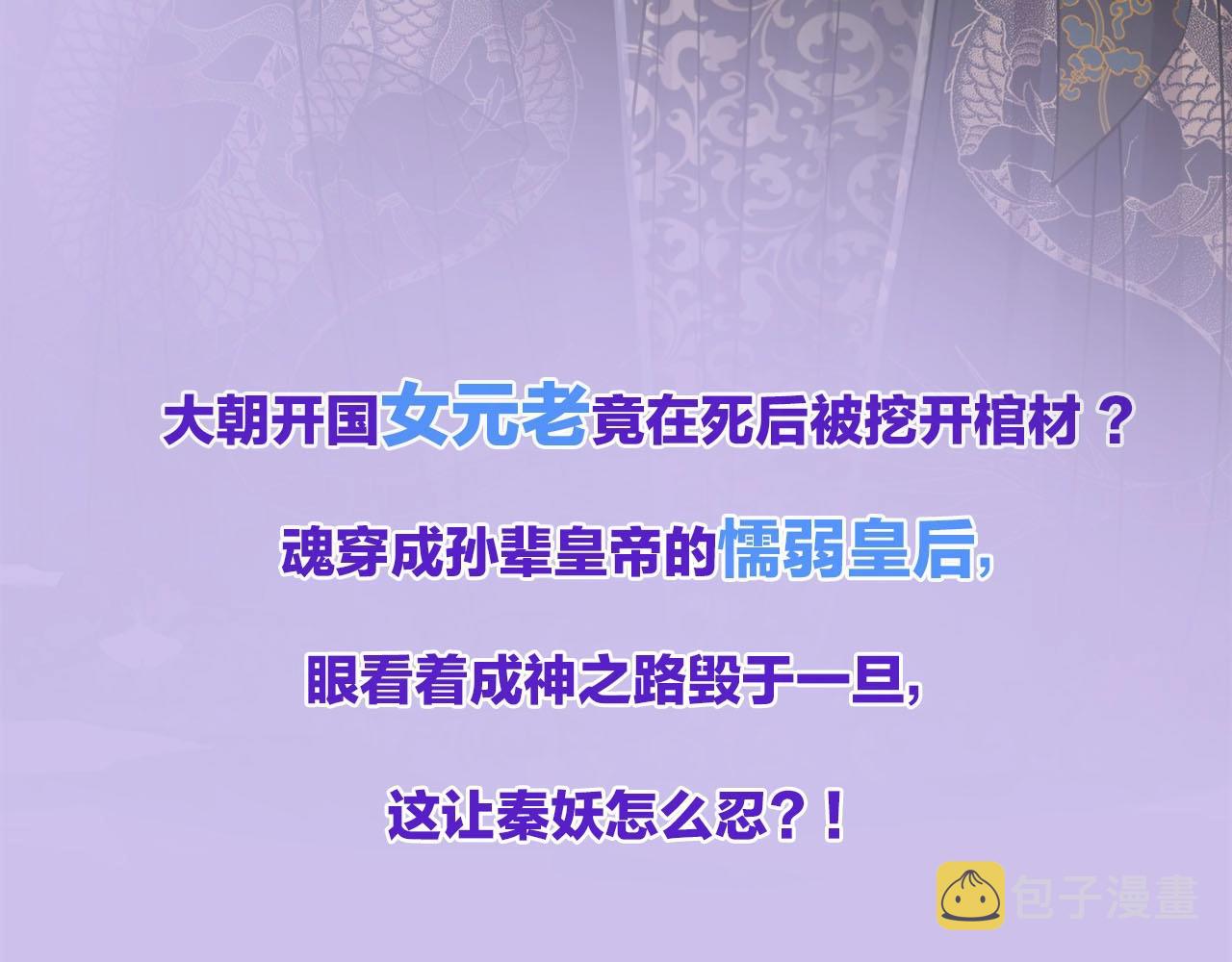 预热 老祖宗攻略不肖后辈！9