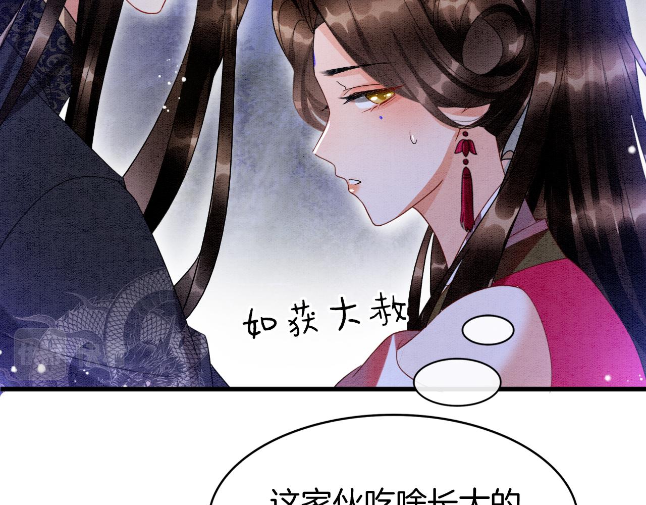 第15话 撒娇皇上最好命76