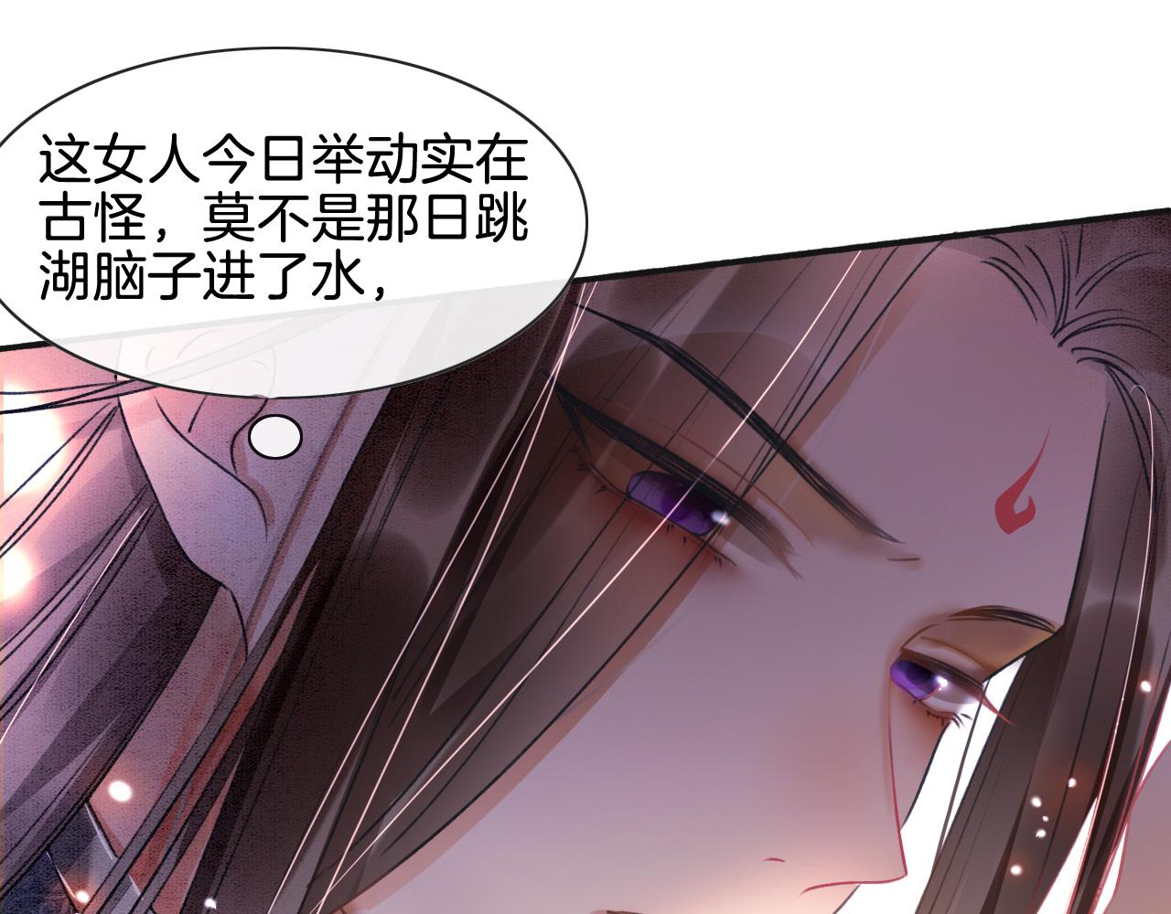第2话 宠后？影后！24