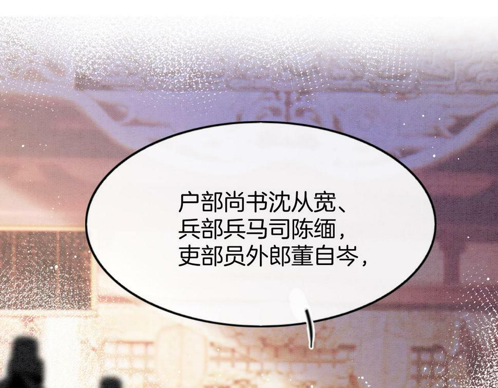 第71话 本宫断断不能容忍29
