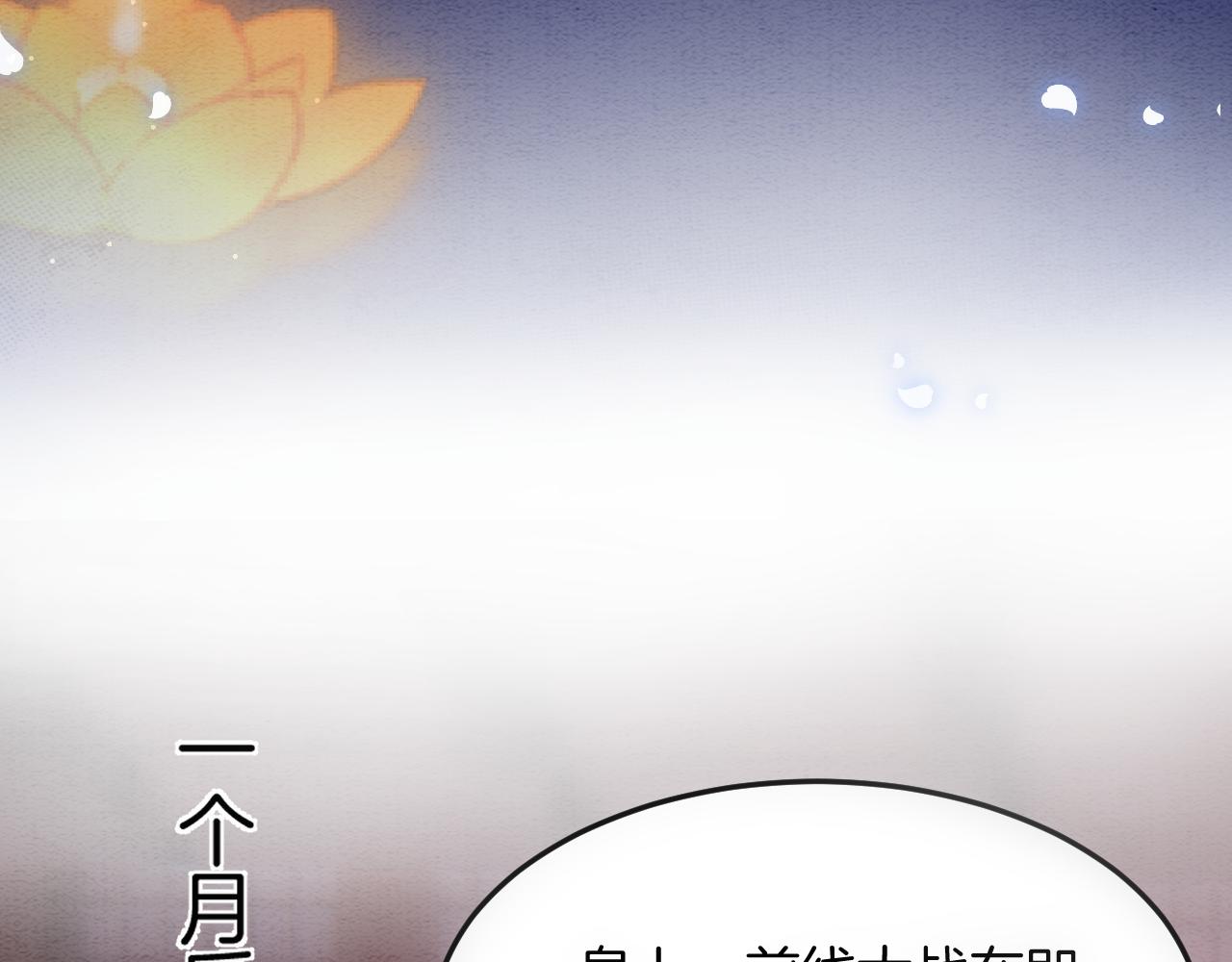 第50话 妖妖去孤便去121