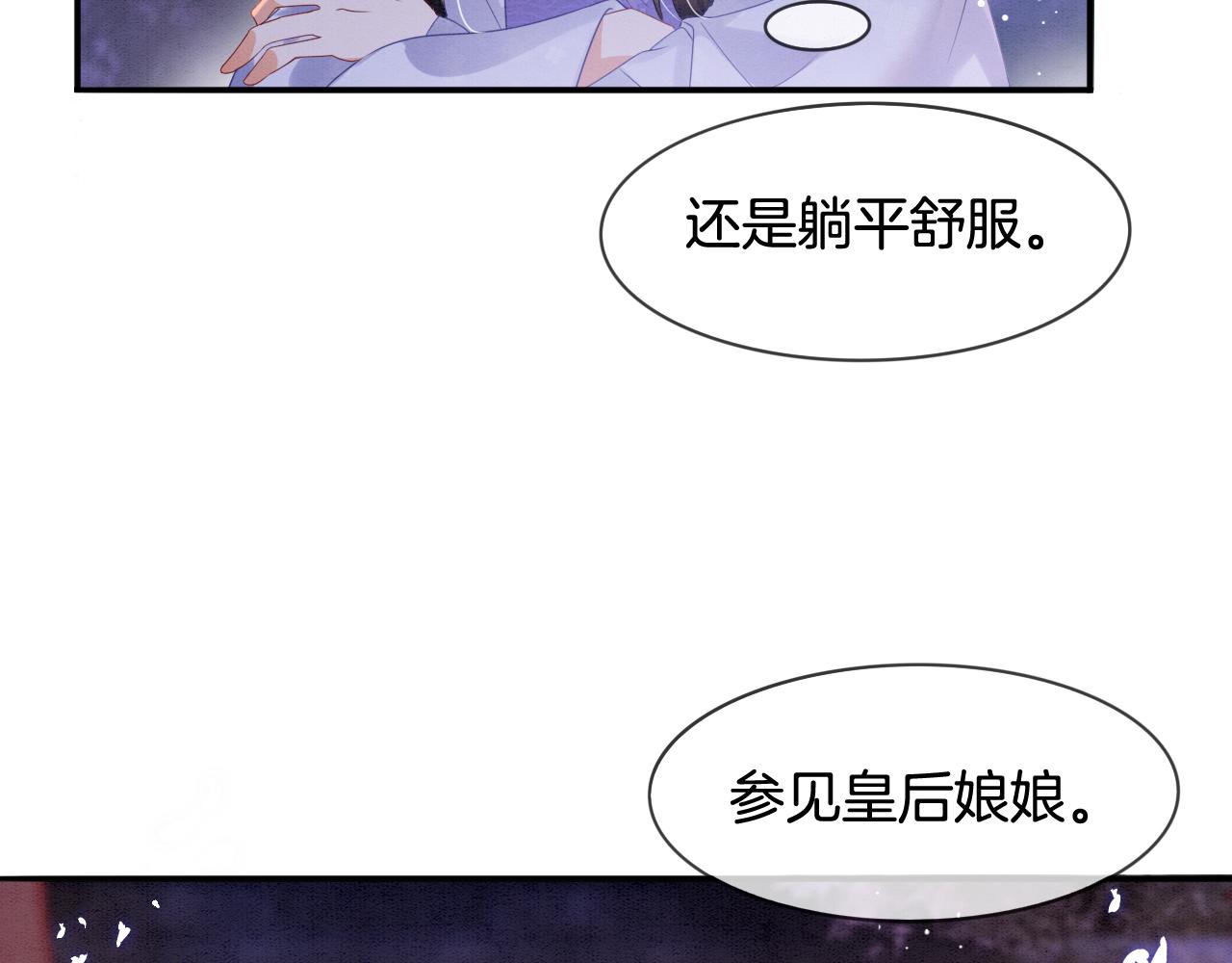 第22话 你是孤的75