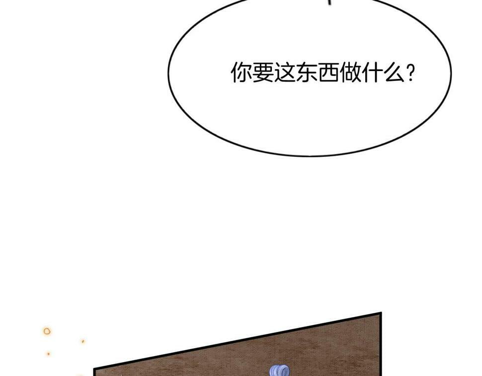 第71话 本宫断断不能容忍59