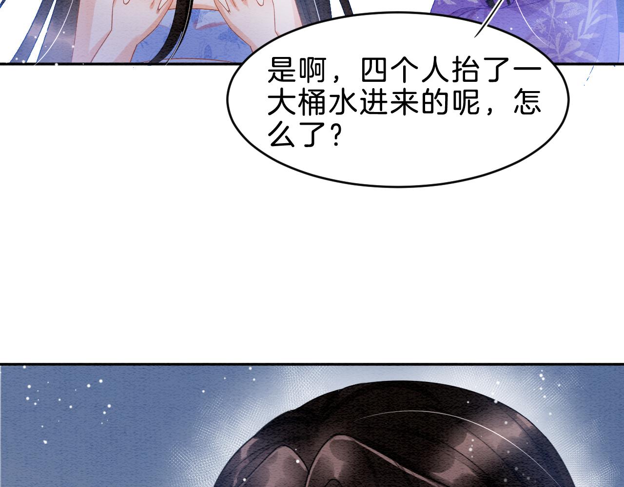 第36话 良宵苦短81