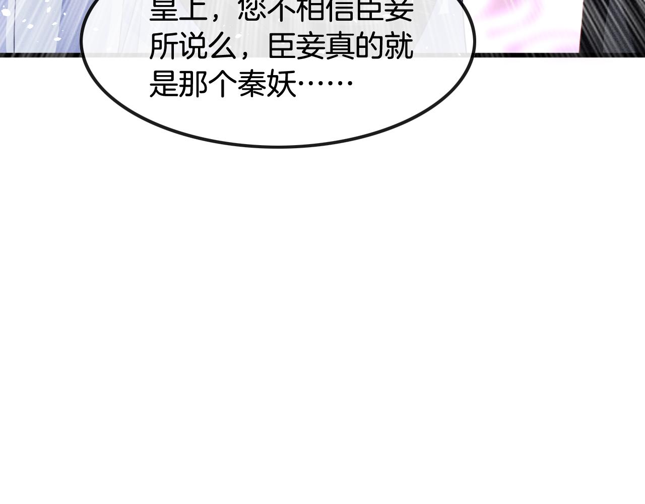 第18话 臣妾就是秦妖49