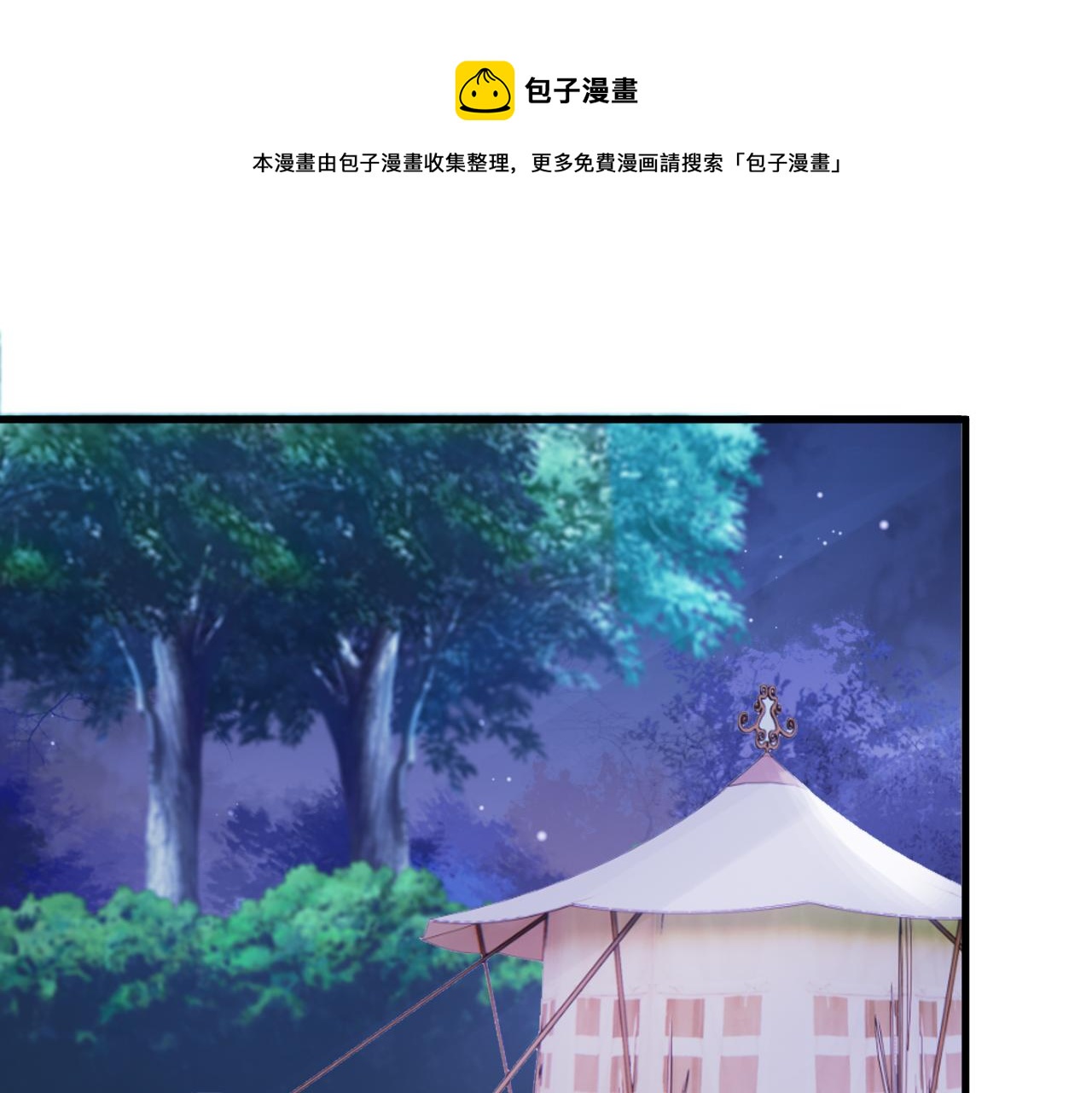 第19话 不近女色4