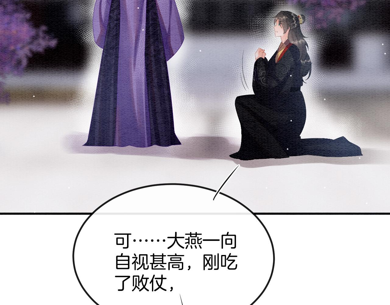 第53话 皇后怀的可能是双生子85