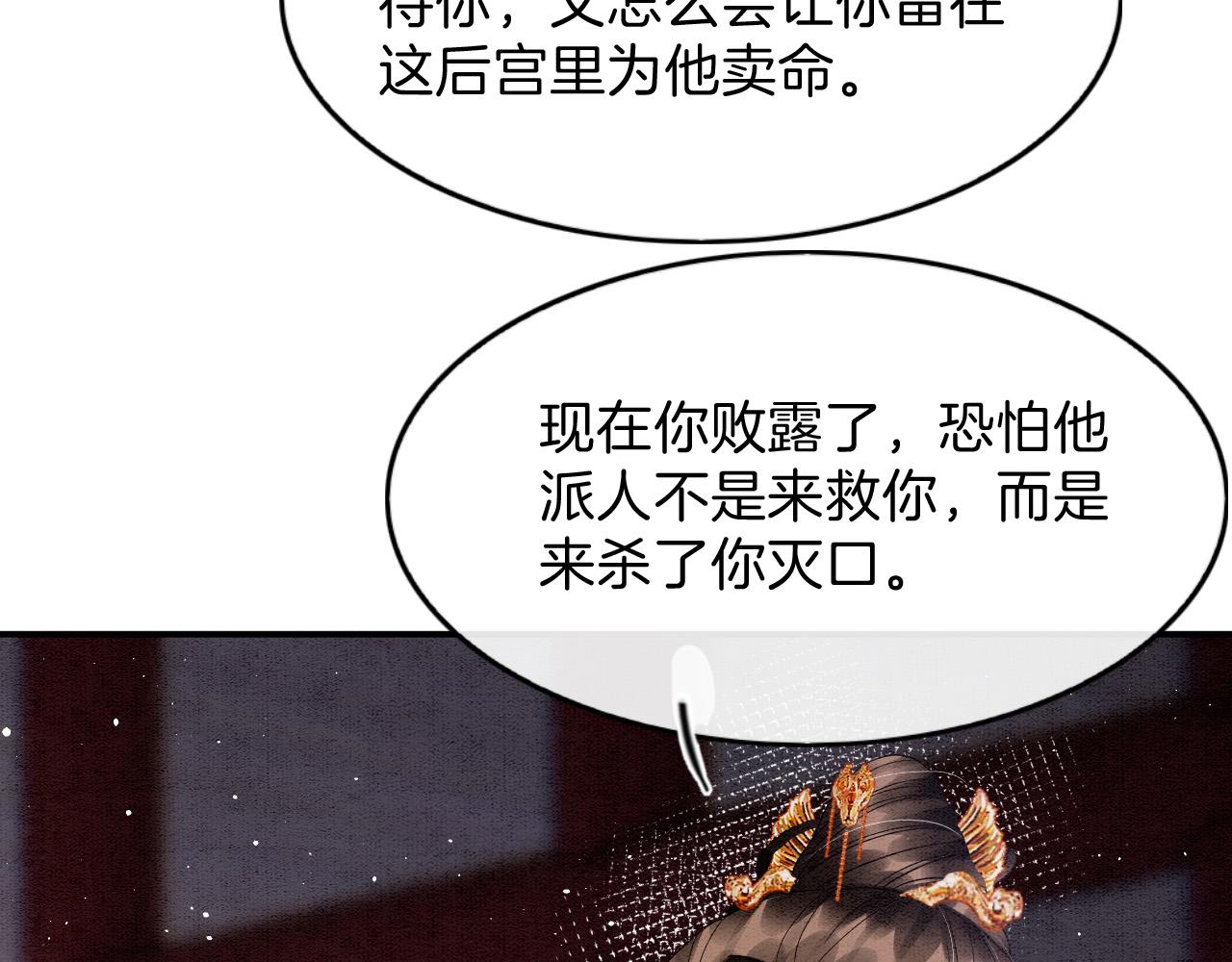 第41话 我错怪他了116