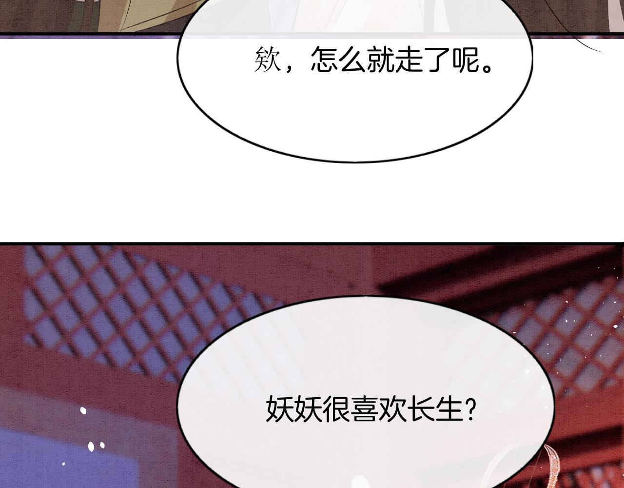 第50话 妖妖去孤便去43