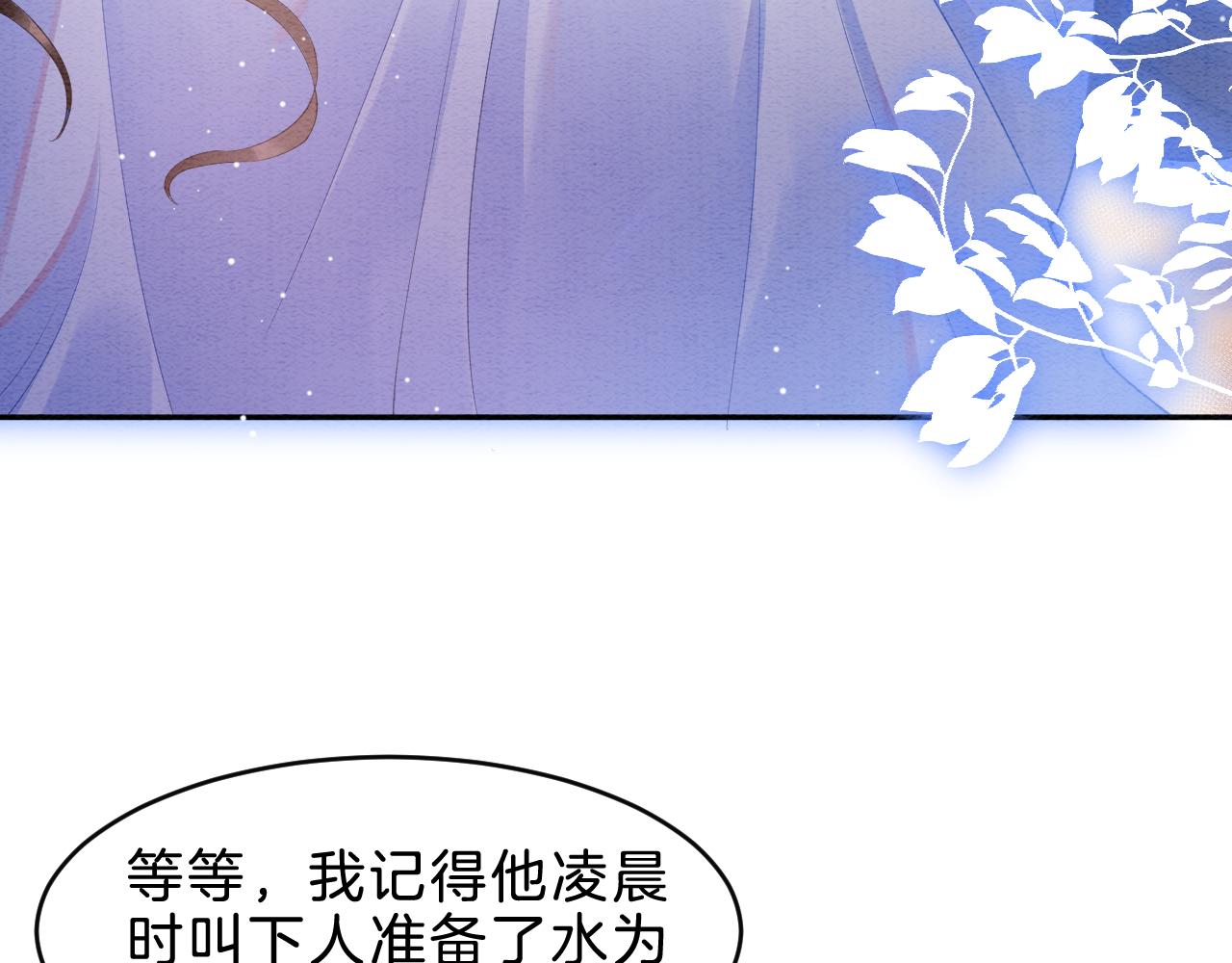 第36话 良宵苦短79