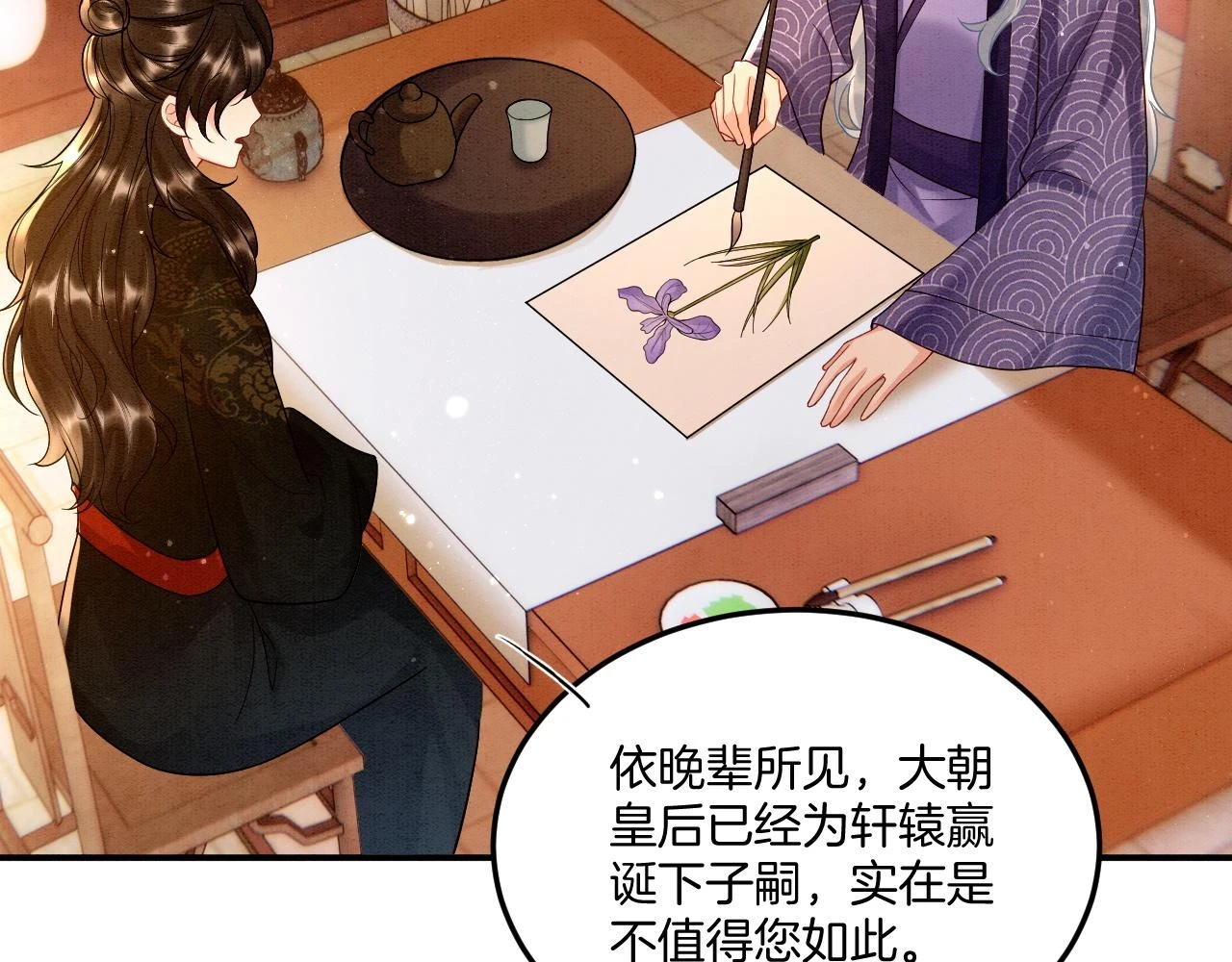 第66话 把药喝了90