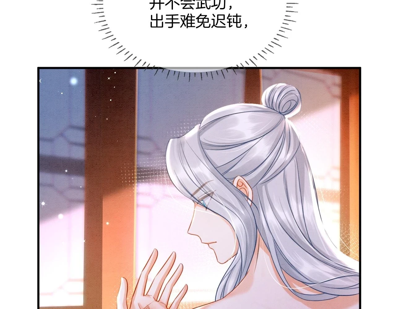 第64话 本宫给皇上上药96