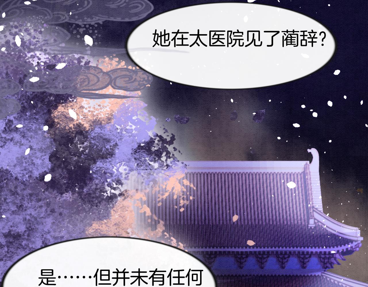 第7话 故人相见89
