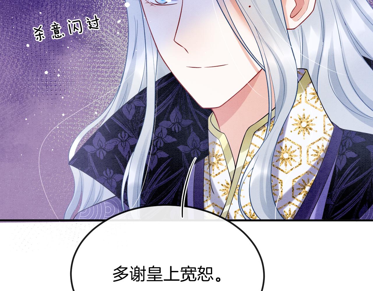 第58话 孤觉得十分多余19