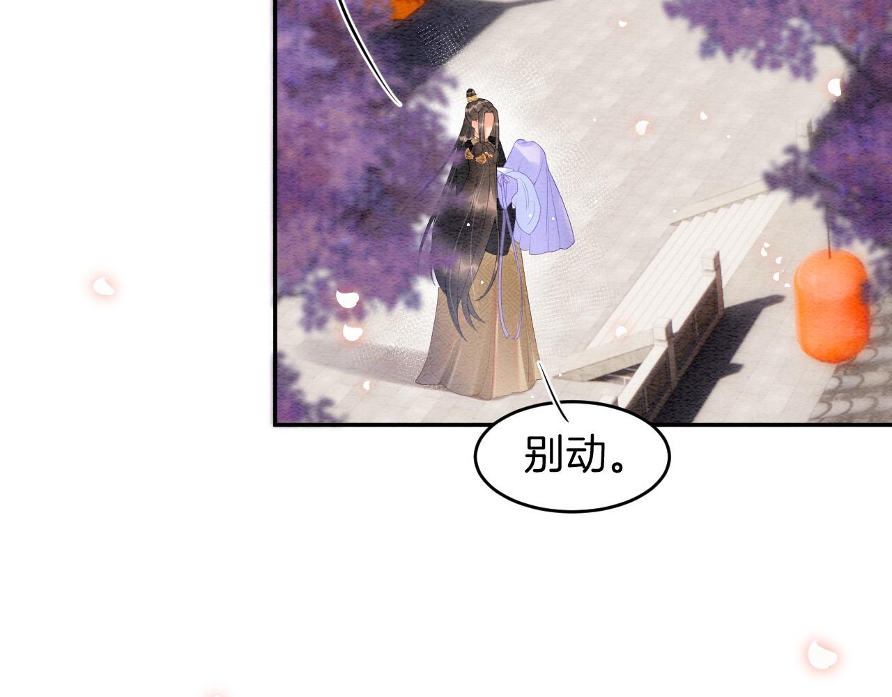 第41话 我错怪他了5