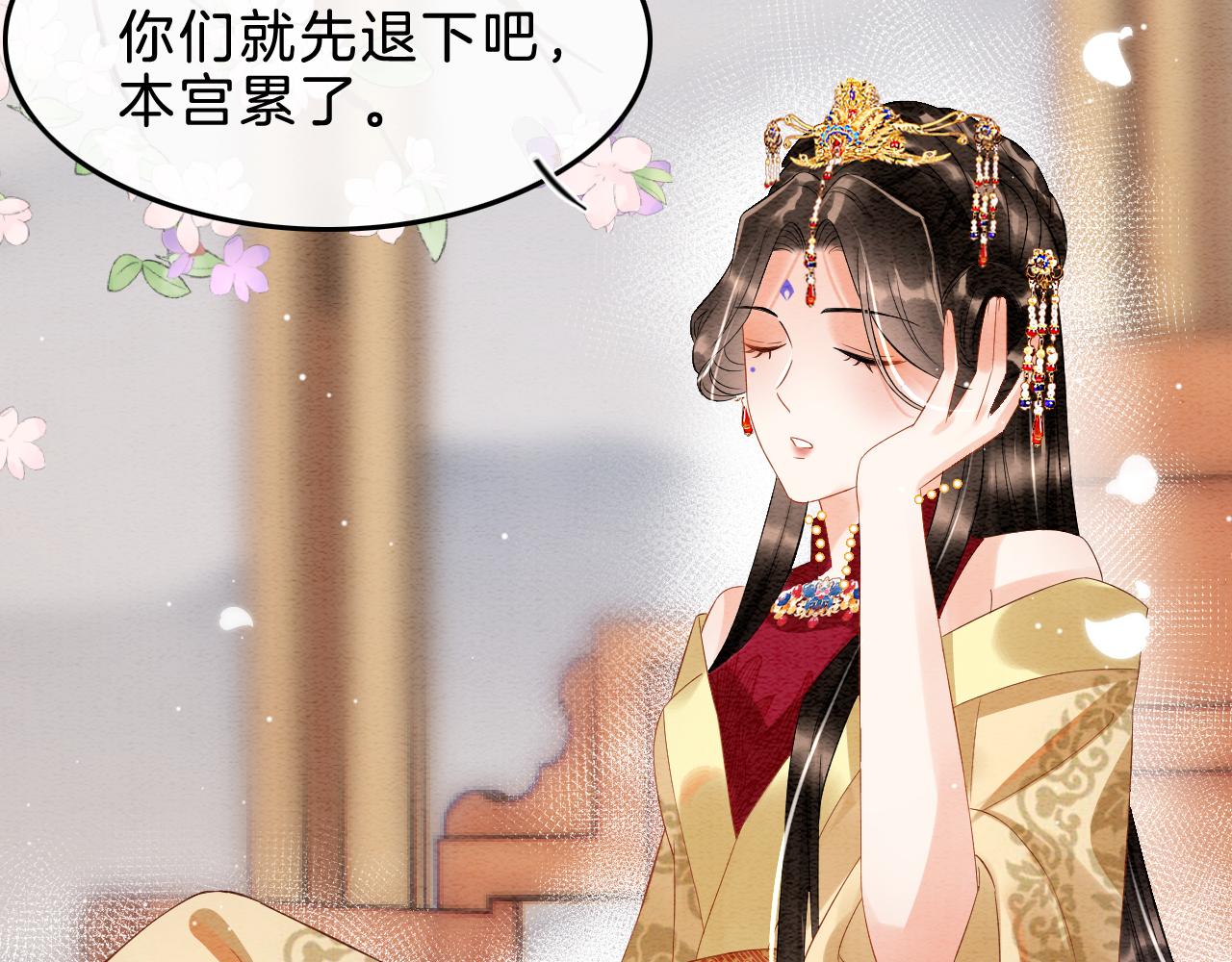 第33话 皇上不许食言56