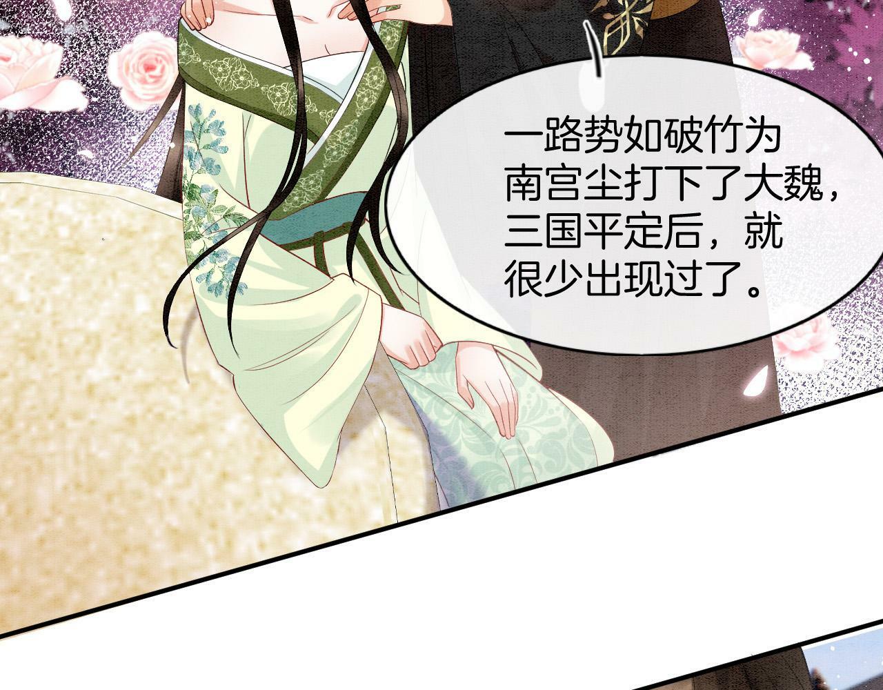 第68话 孤是妖妖的夫君45