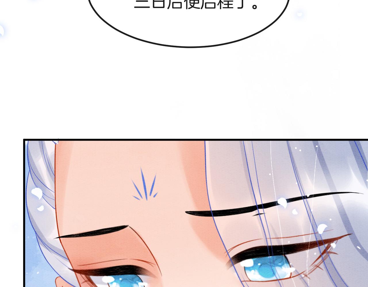 第47话 实在疼就喊出来29