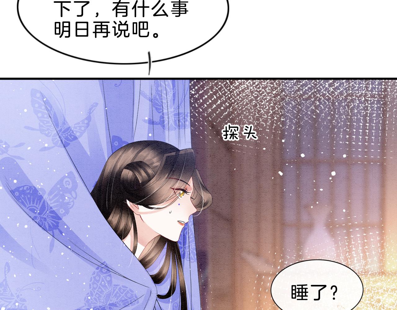 第36话 良宵苦短4