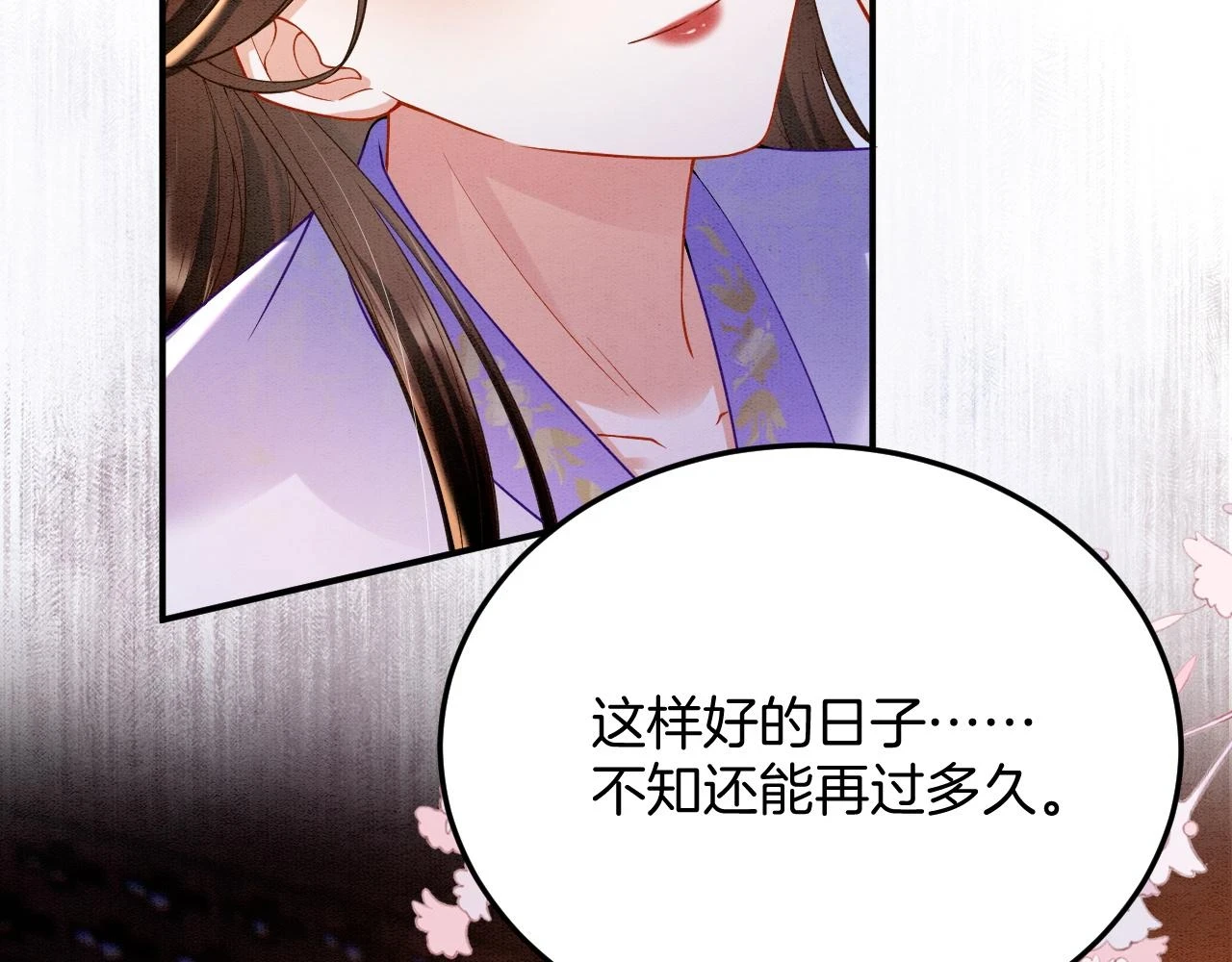 第67话 孤要你说给孤听75