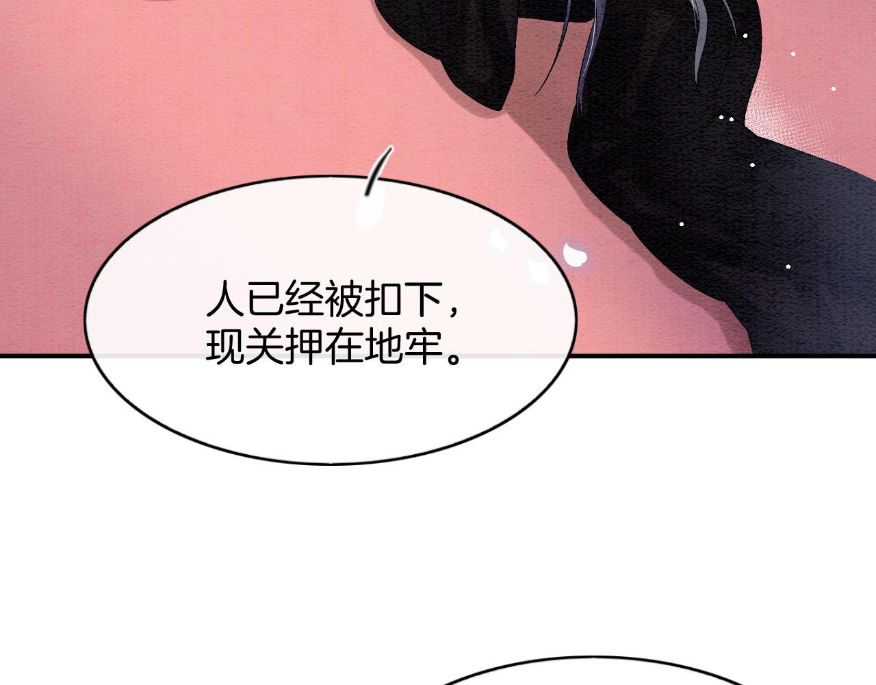 第44话 躺好 不许动6