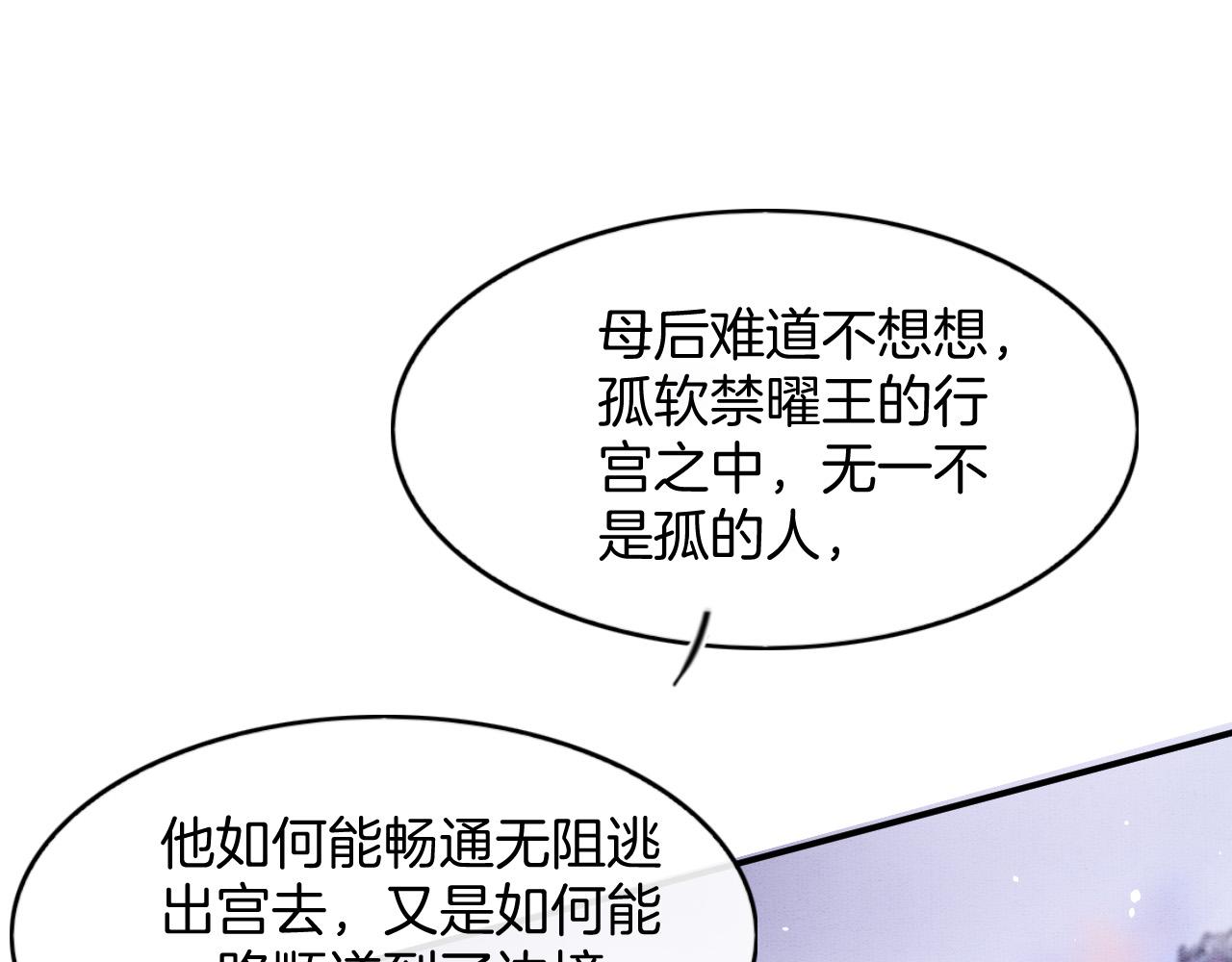第51话 大军归来 便出生了42