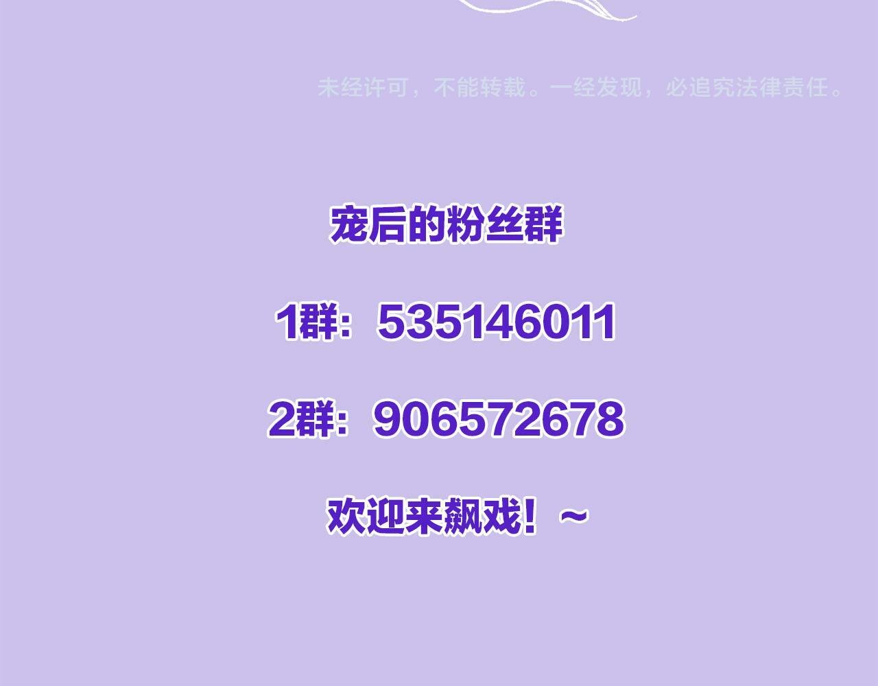 番外3 别怕孤来救你了112