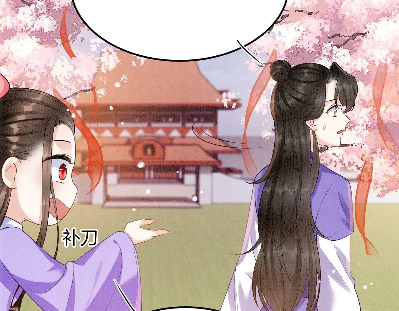 番外7完结篇 天界神君大婚17
