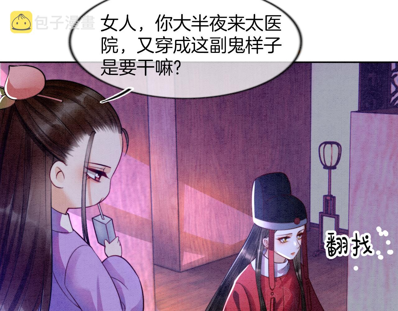 第7话 故人相见47