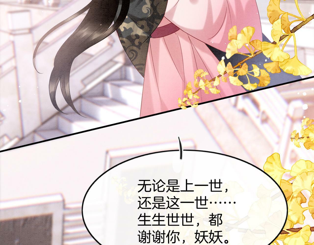 番外7 天界神君大婚50
