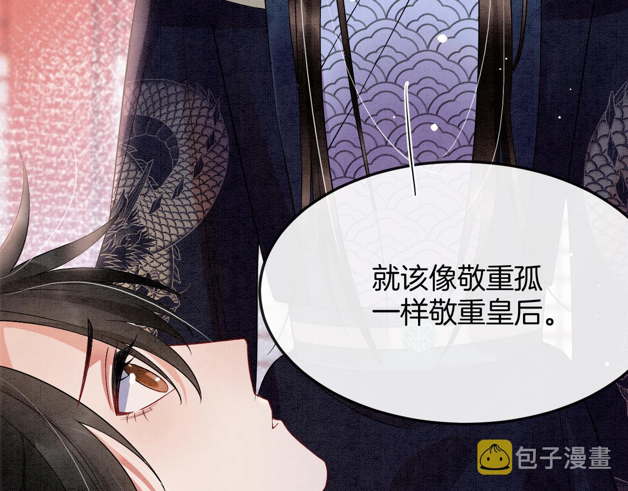 第46话 谁还能信你66