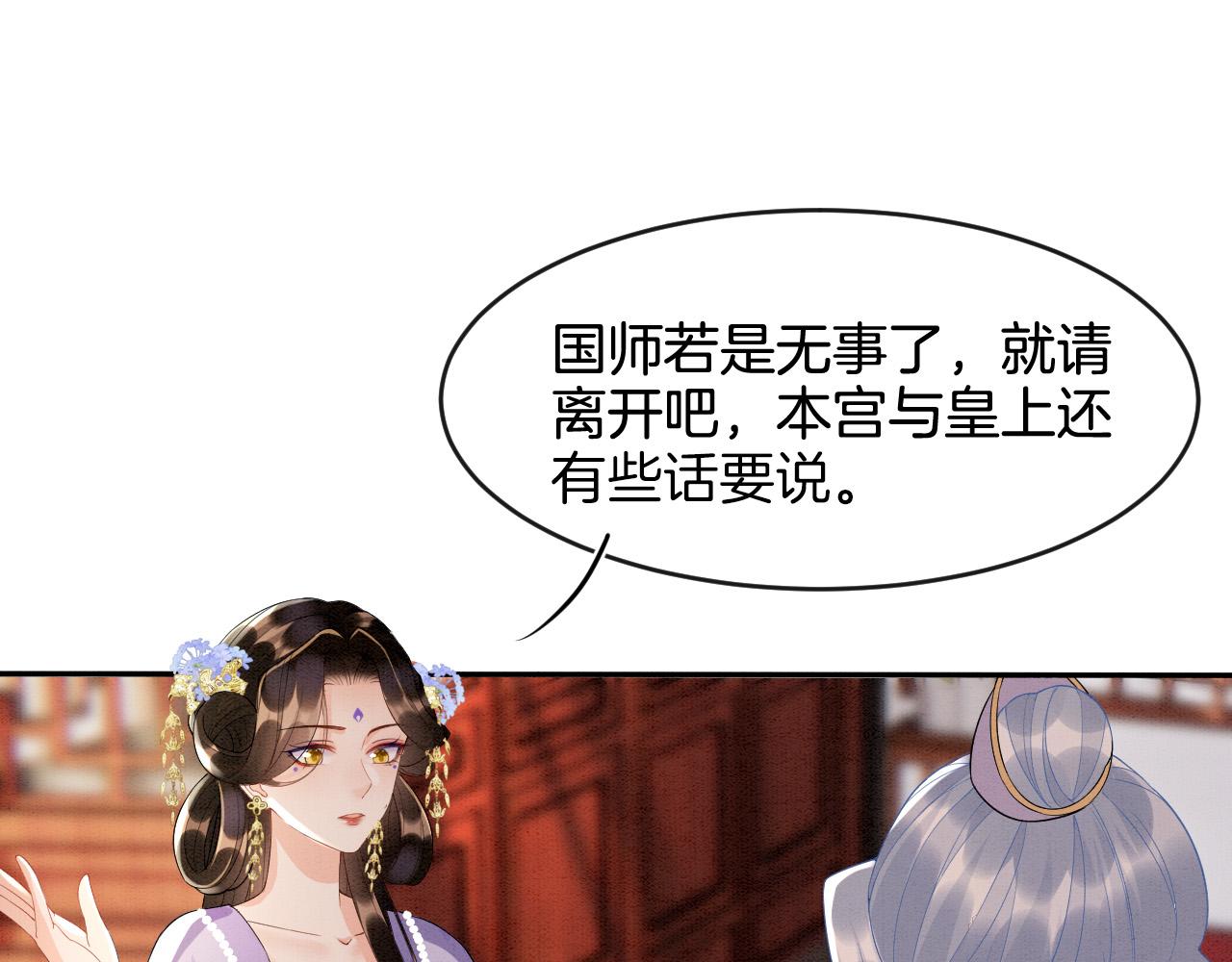 第29话 你心里装着谁24