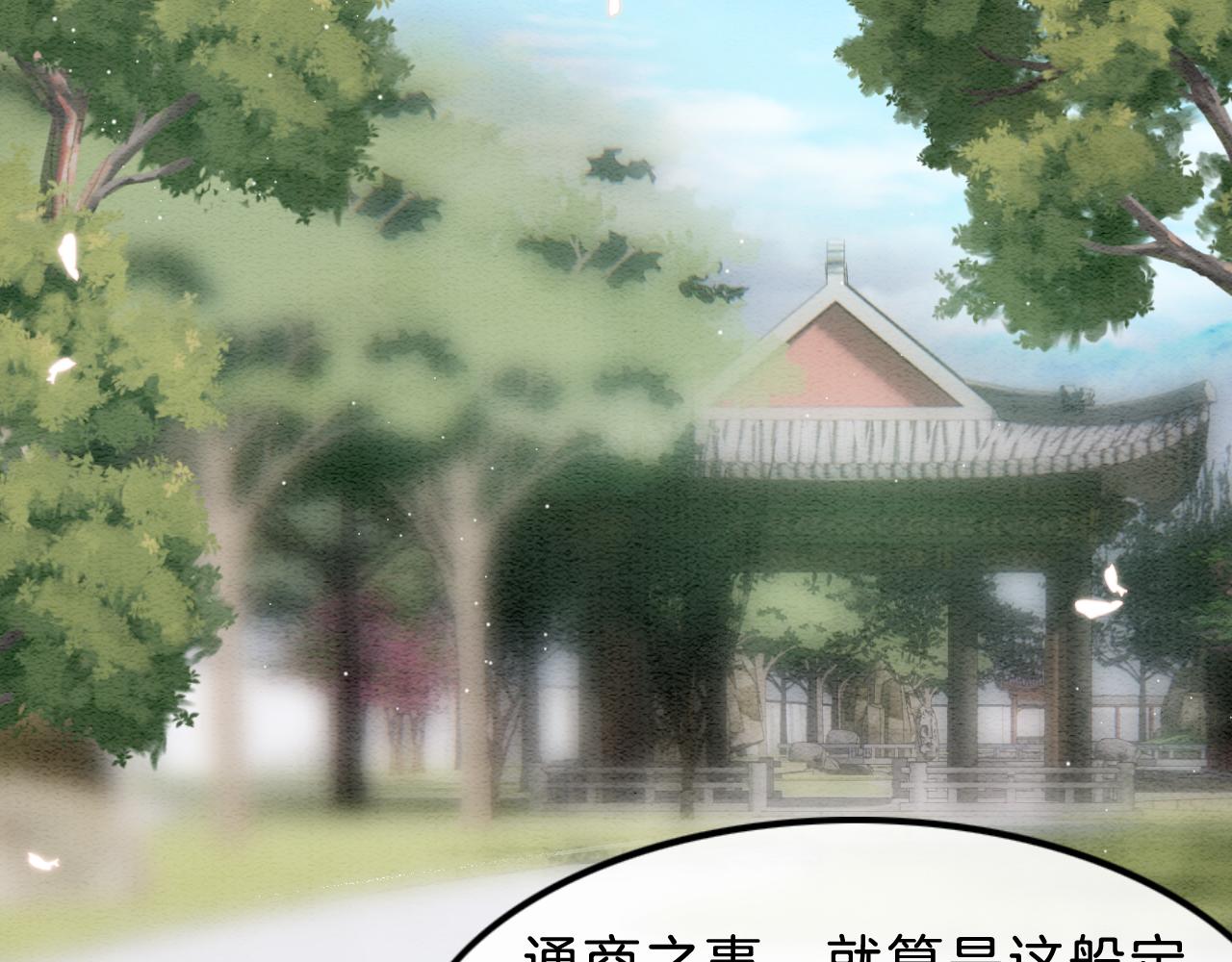 第33话 皇上不许食言67