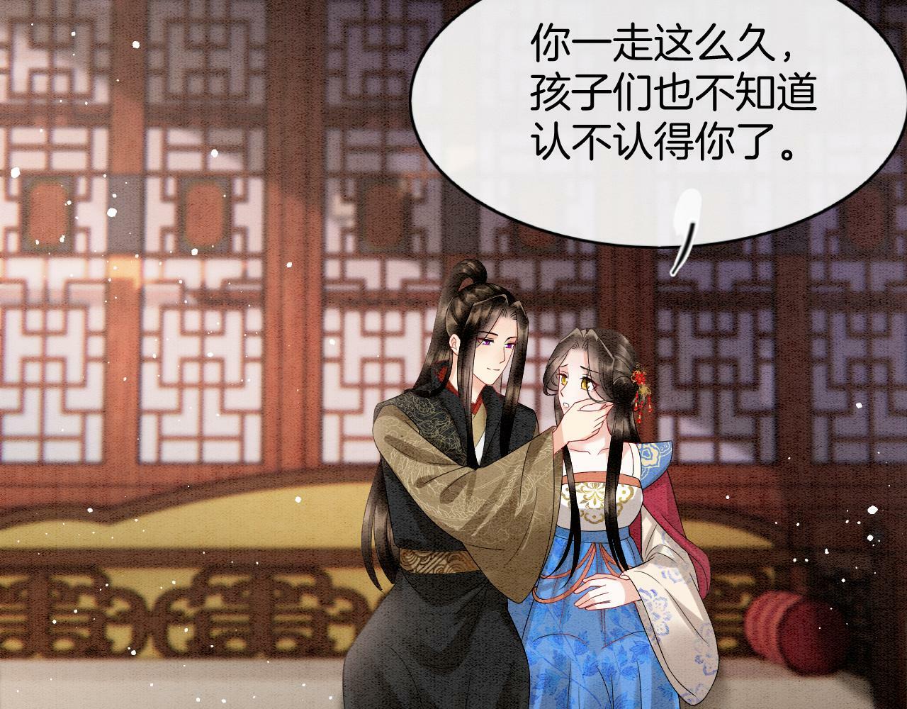 第73话 夫君可曾思念臣妾25