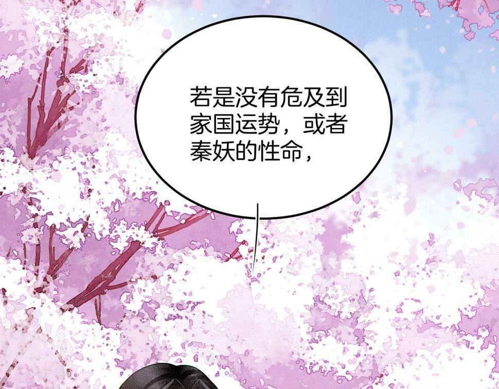 第72话 我这是又做梦了吗88