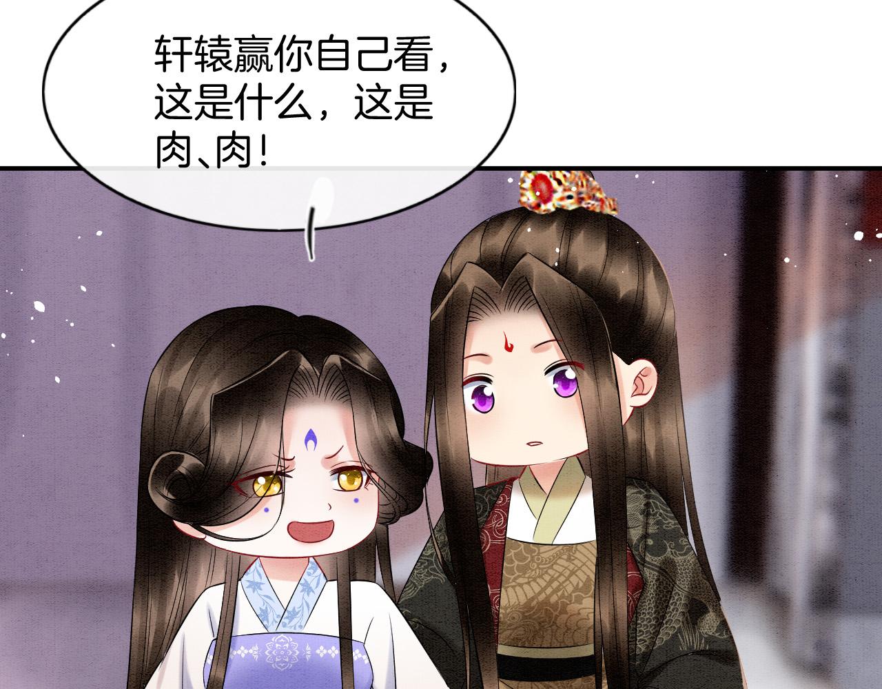 第53话 皇后怀的可能是双生子40
