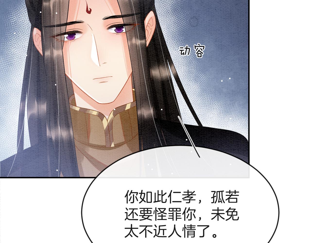 第43话 父皇被蛊惑了8