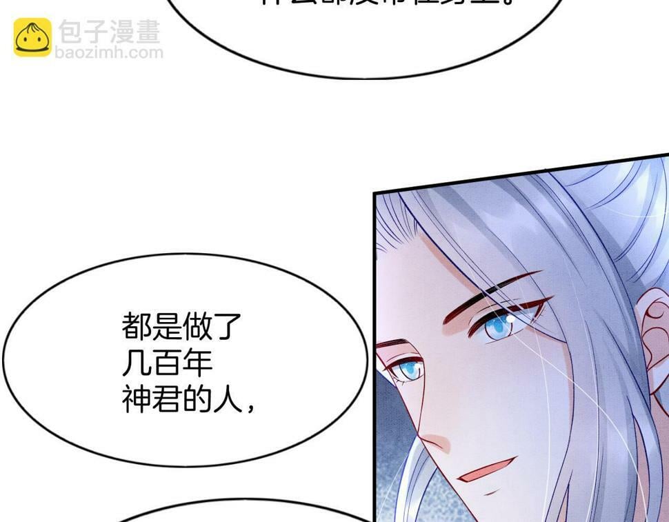 第71话 本宫断断不能容忍56