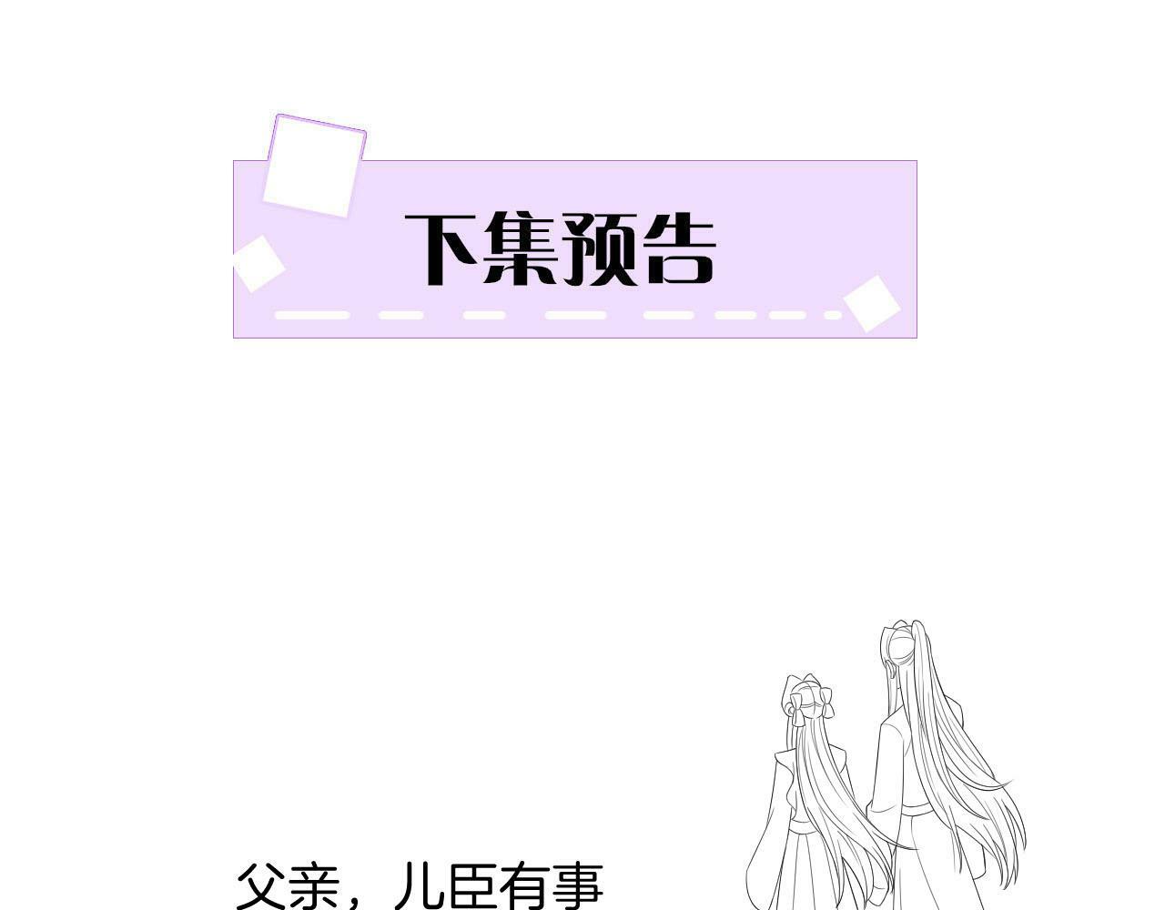 番外6 这种时候不许叫孤爹爹86