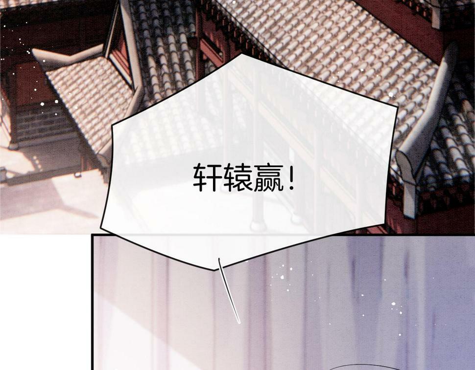 第70话 兵不厌诈 轩辕赢34